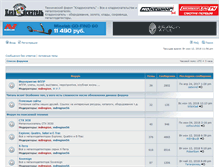Tablet Screenshot of forum.kladoiskatel.ru